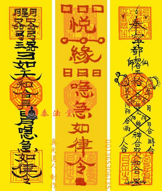 和合符