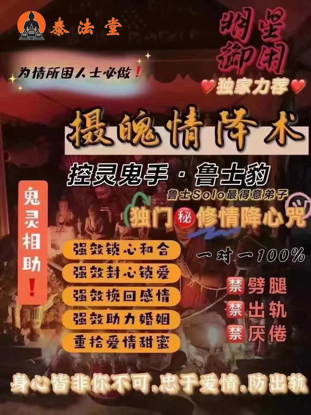 泰国 情降