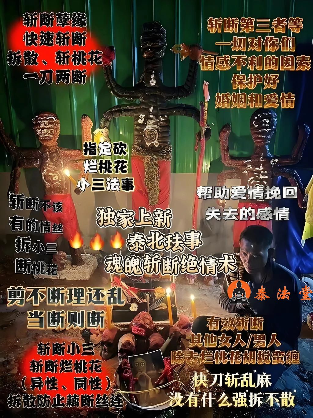 情降法事