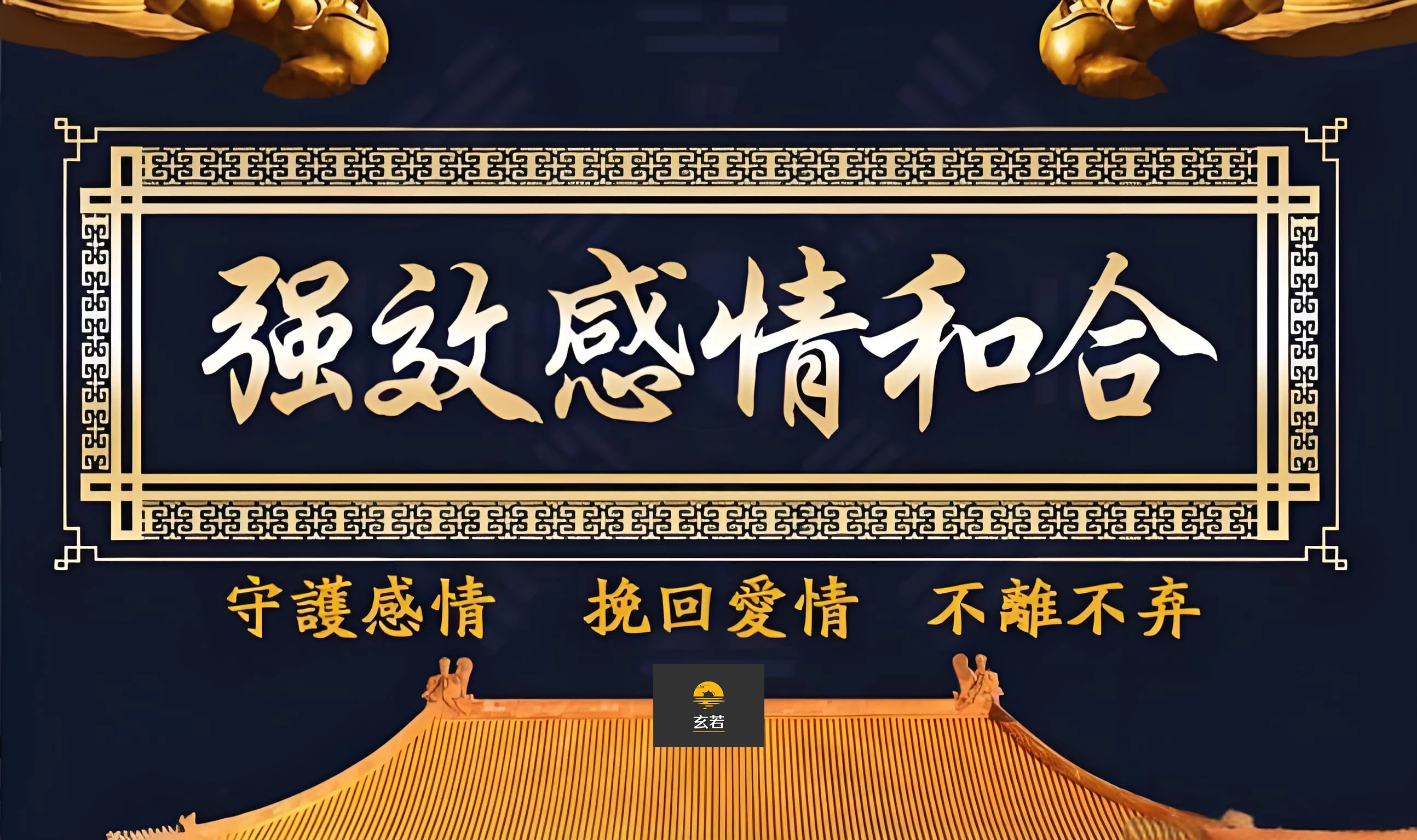 情降法事