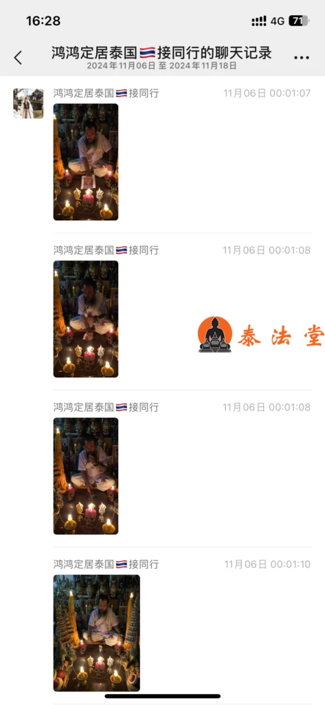 法事反馈