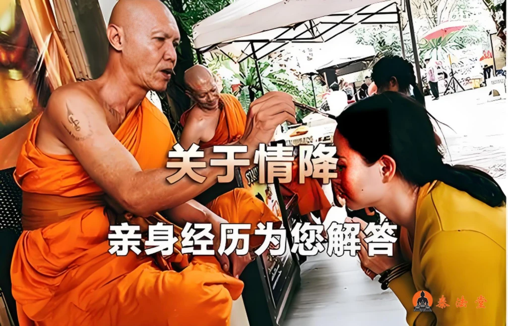 情降法事