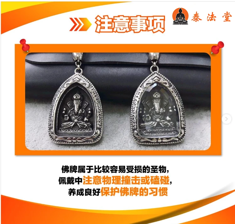 佩戴佛牌的禁忌